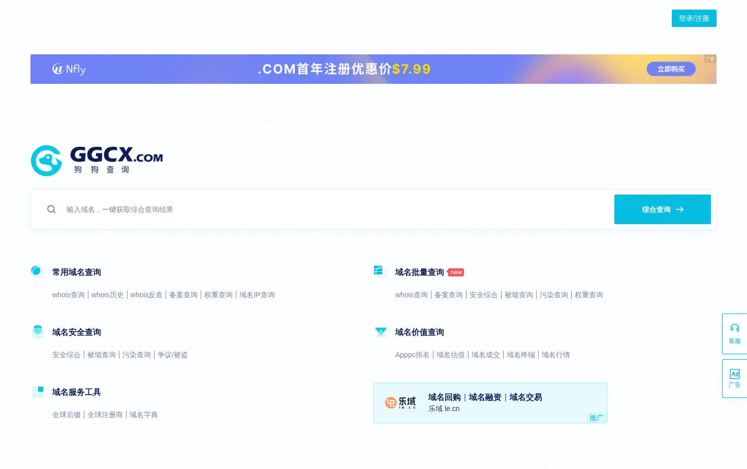 狗狗查询 页面快照
